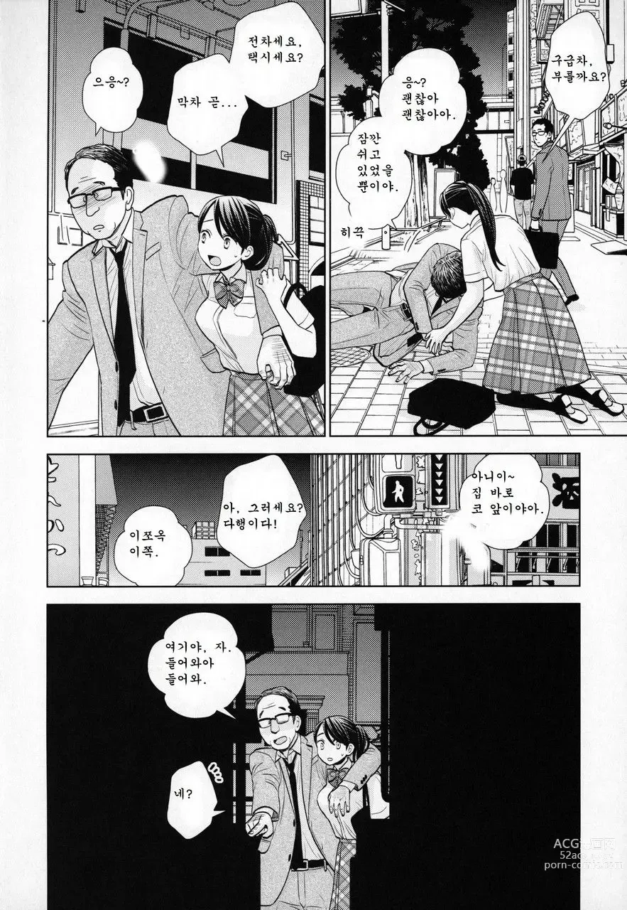 Page 5 of doujinshi Rojou Jihen