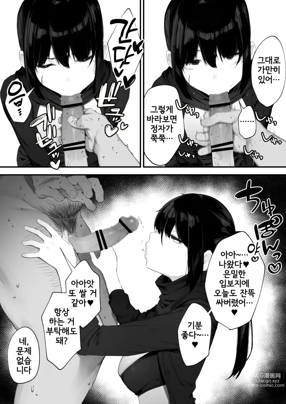 Page 2 of doujinshi これも仕事ですので