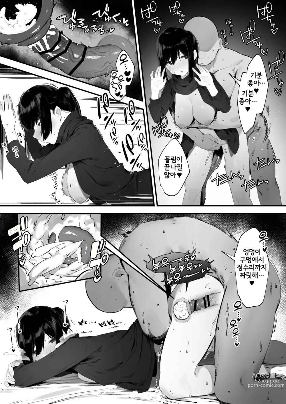 Page 7 of doujinshi これも仕事ですので