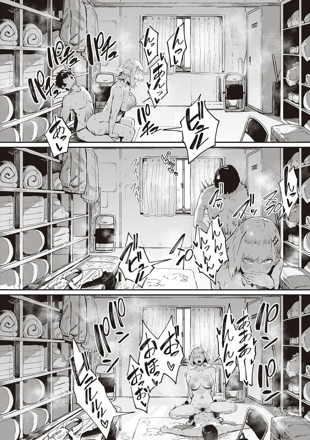 Page 16 of manga Nagisa no in-gaeshi