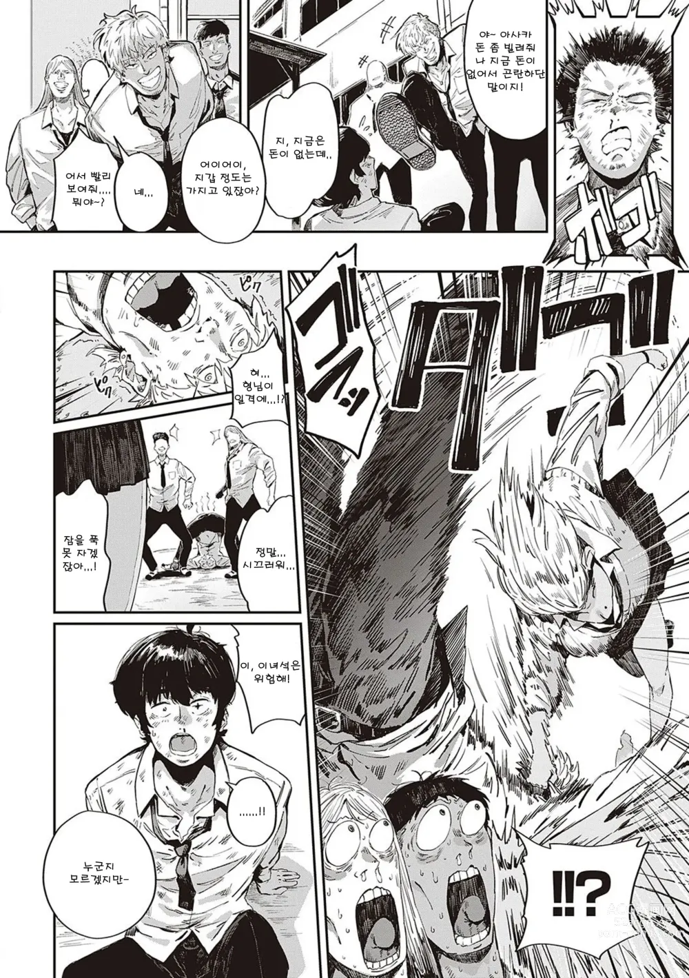 Page 6 of manga Nagisa no in-gaeshi
