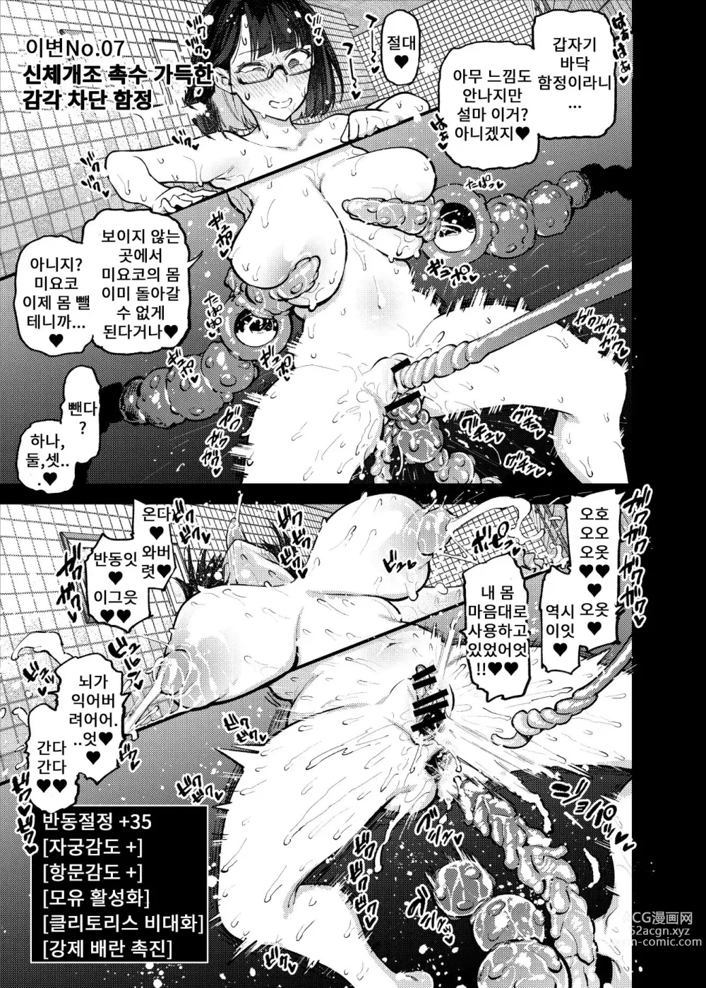 Page 16 of doujinshi Erotorappu 8-ban Deguchi