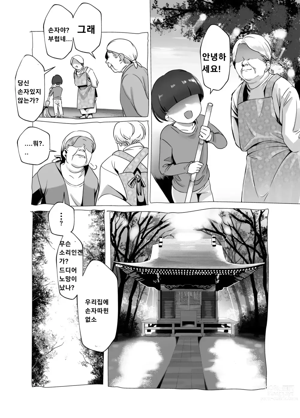 Page 40 of doujinshi Bojin Sakusei