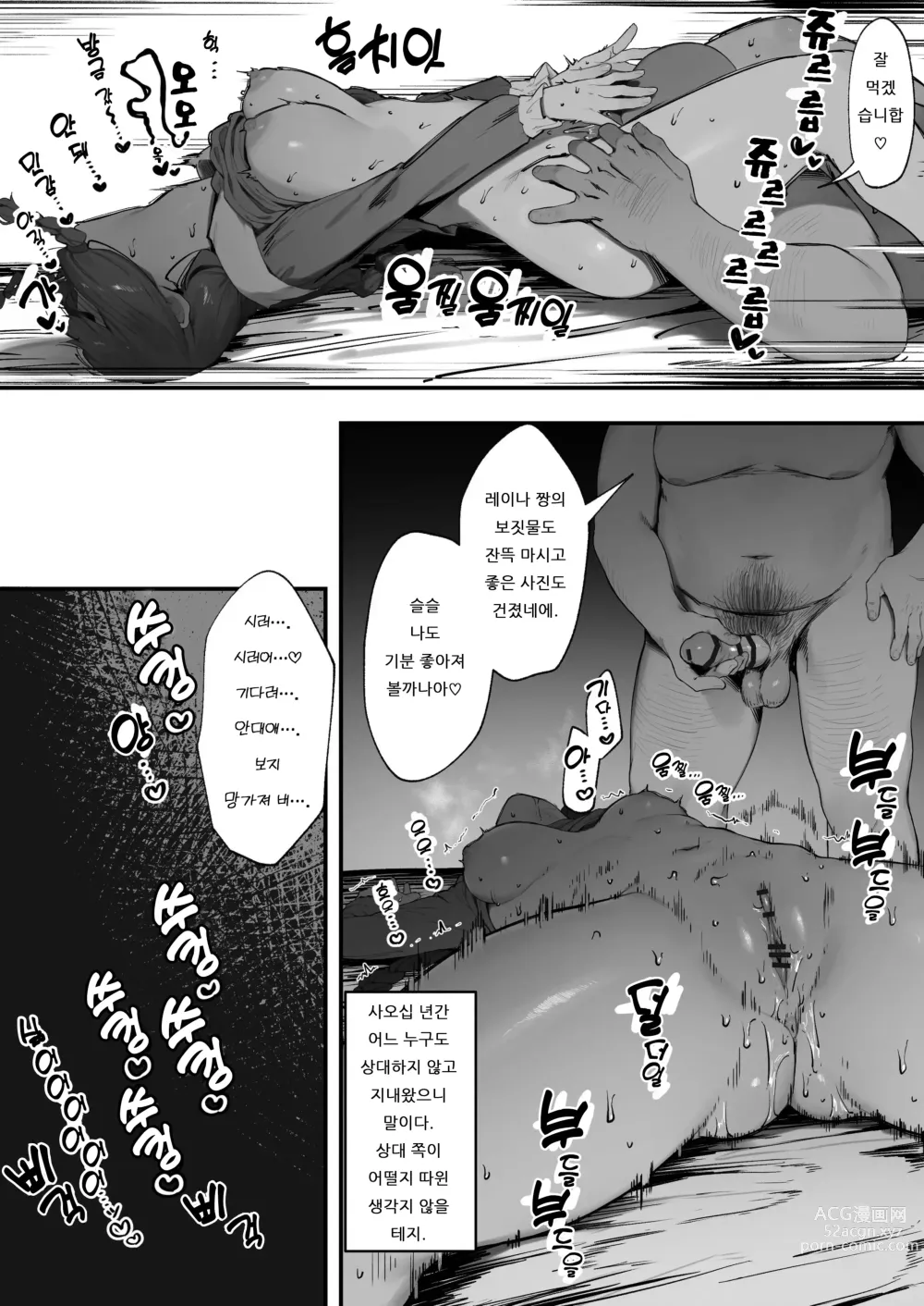 Page 7 of doujinshi 王女の命令でストーカーと結婚させられる話 3~最終話