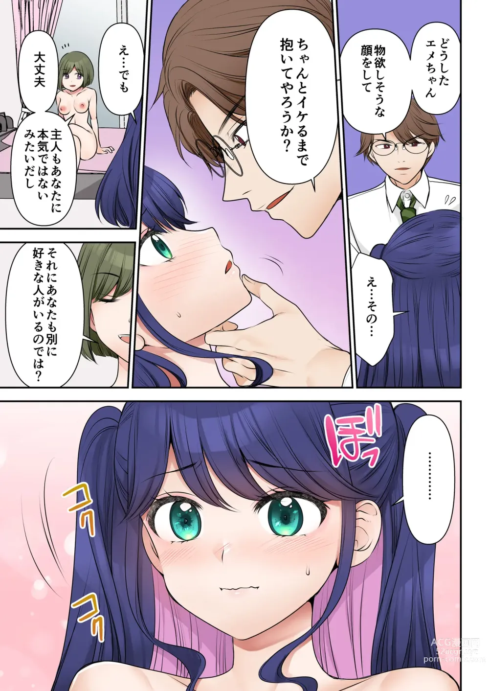 Page 40 of manga Life-changing contract president♂→sex secretary♀
