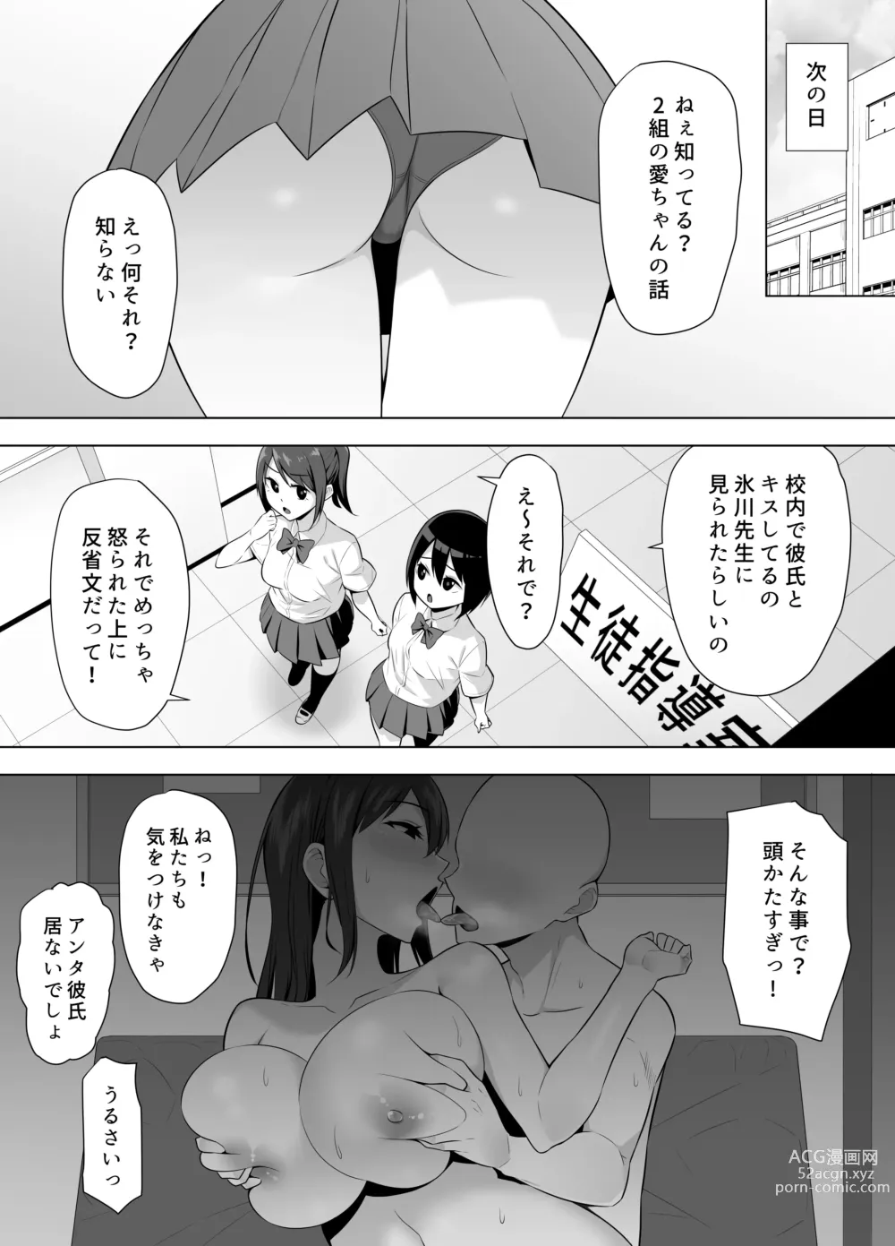 Page 13 of doujinshi Onna Kyoushi Onaho-ka