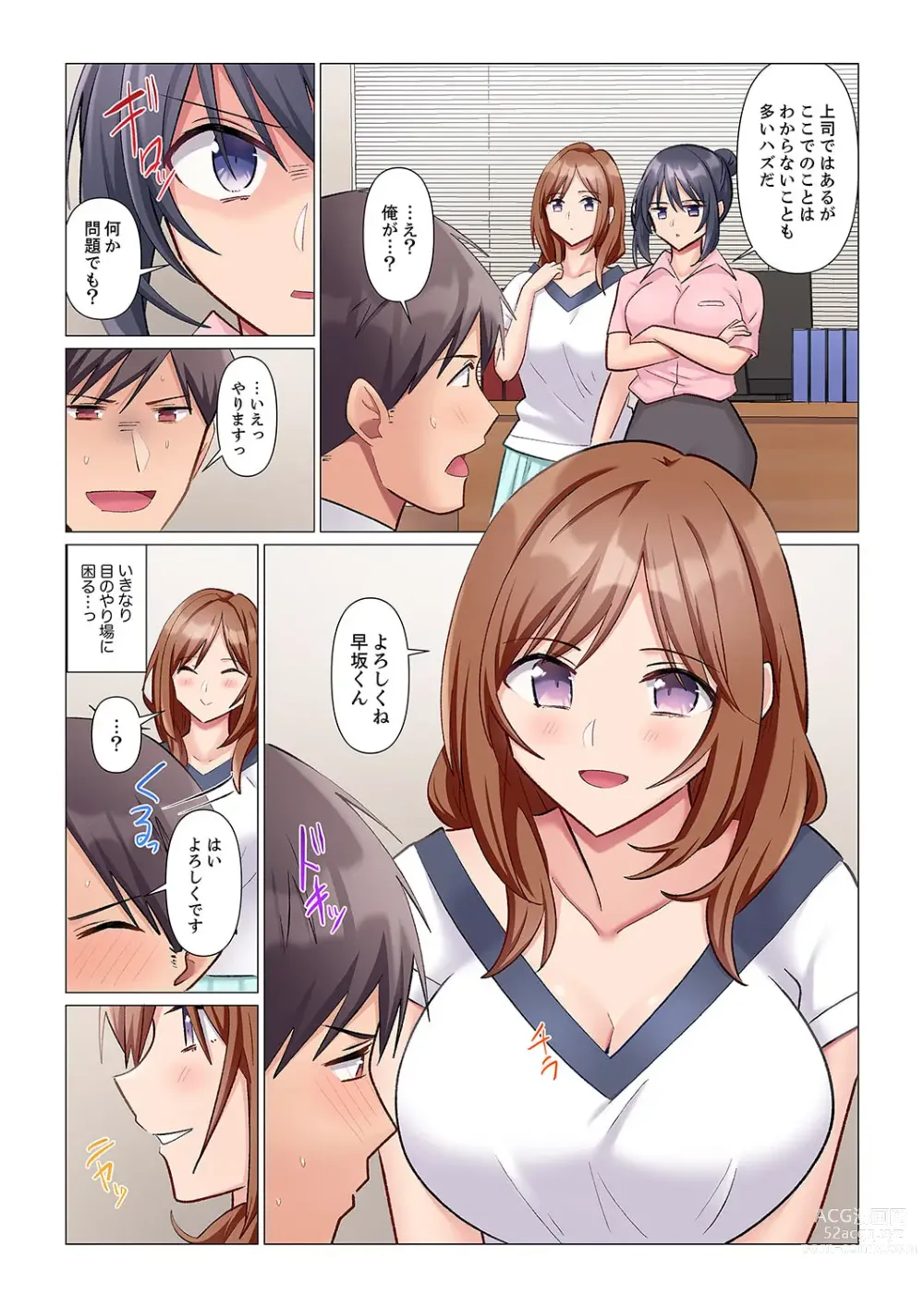 Page 116 of manga 隙なし女上司、挿れられ中。～意地でも絶頂を認めない耐久SEX 1-8