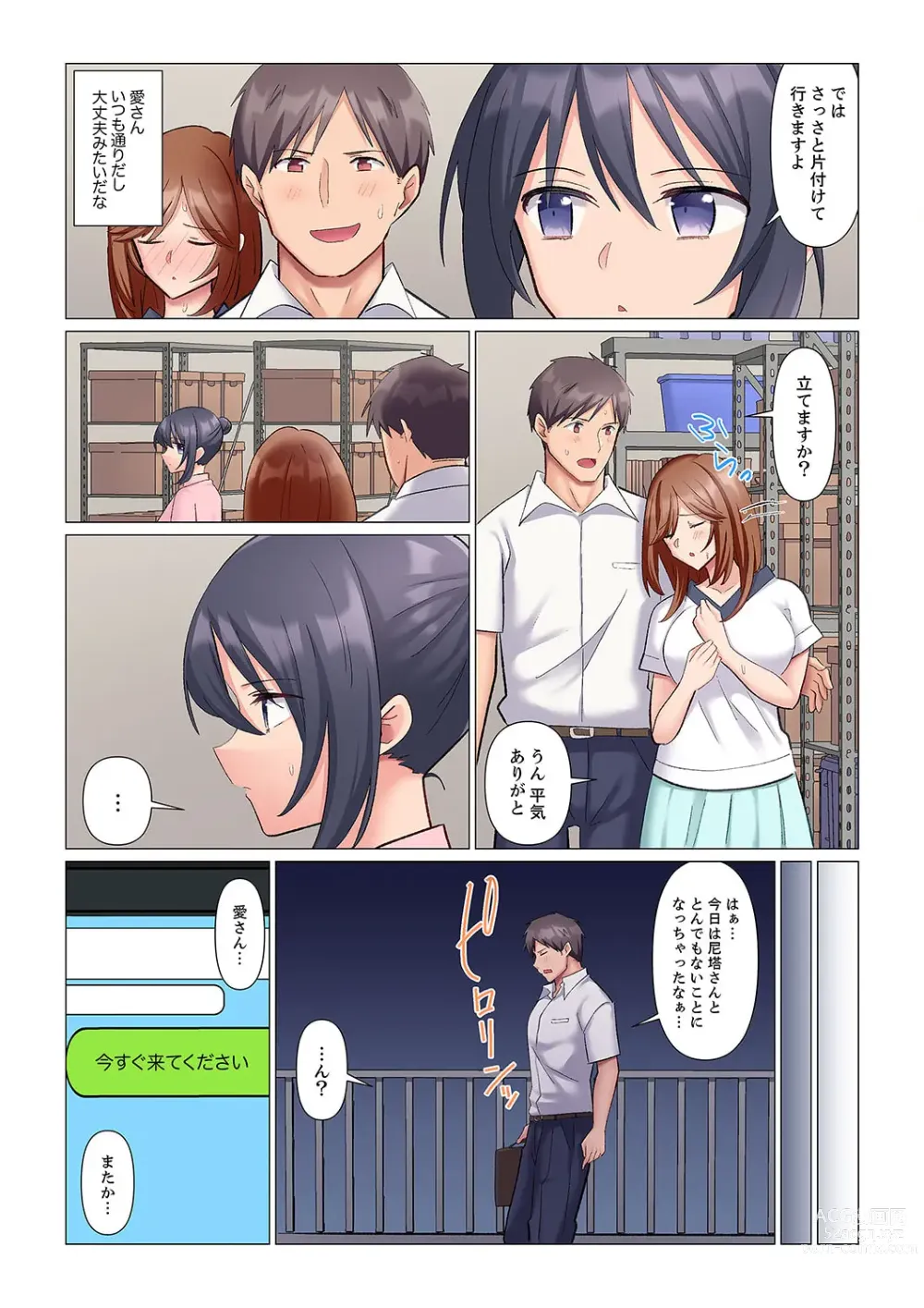 Page 132 of manga 隙なし女上司、挿れられ中。～意地でも絶頂を認めない耐久SEX 1-8