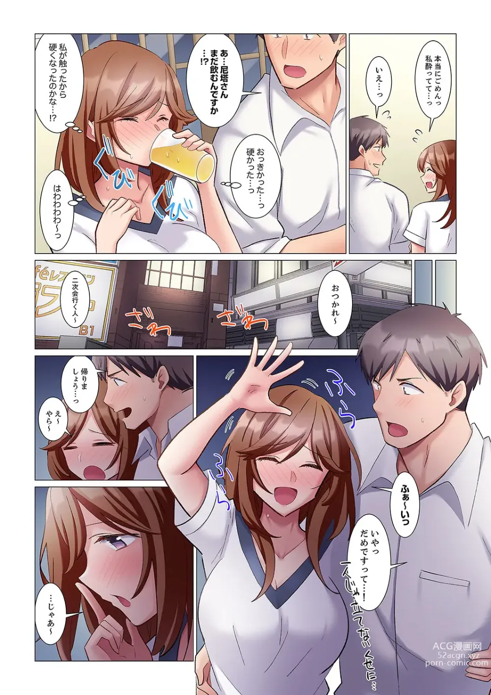 Page 164 of manga 隙なし女上司、挿れられ中。～意地でも絶頂を認めない耐久SEX 1-8