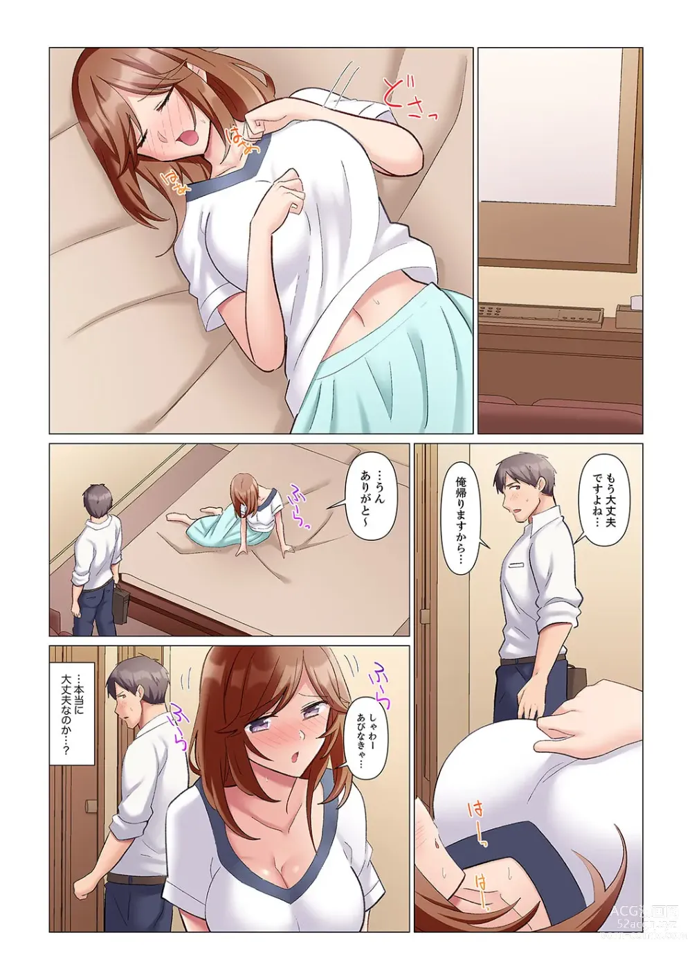 Page 167 of manga 隙なし女上司、挿れられ中。～意地でも絶頂を認めない耐久SEX 1-8