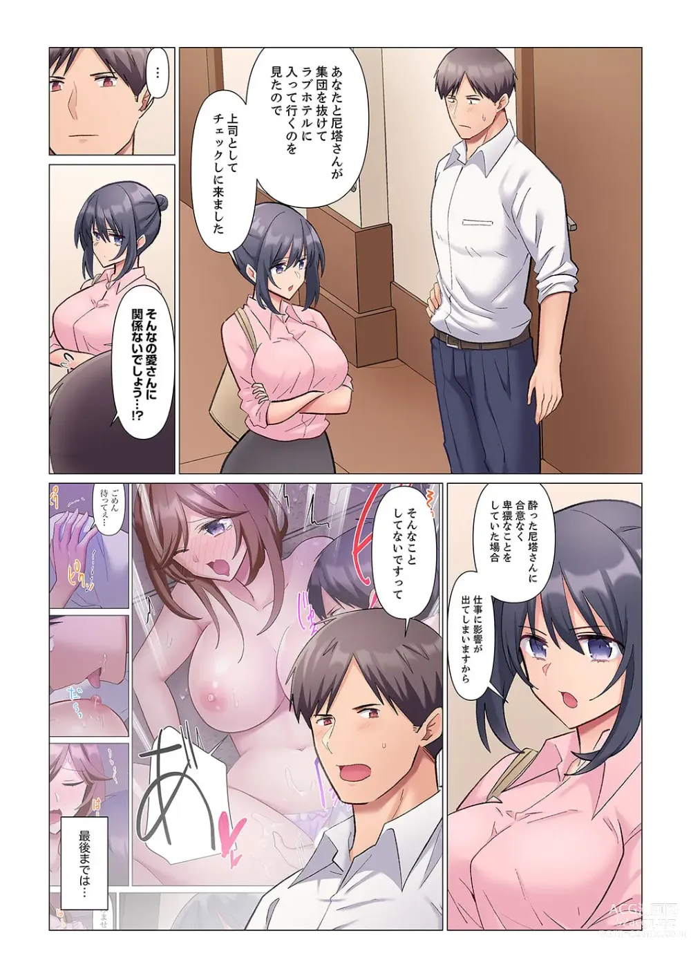 Page 187 of manga 隙なし女上司、挿れられ中。～意地でも絶頂を認めない耐久SEX 1-8