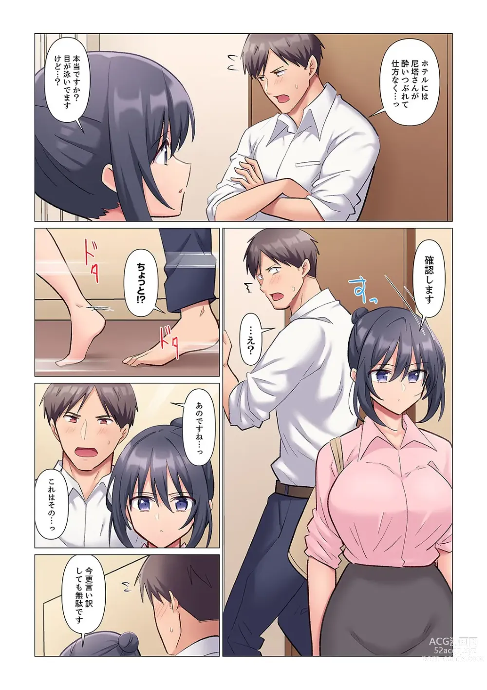 Page 188 of manga 隙なし女上司、挿れられ中。～意地でも絶頂を認めない耐久SEX 1-8