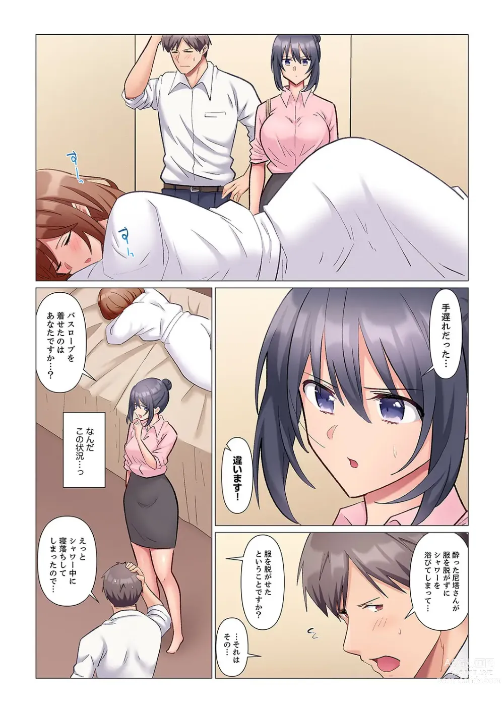 Page 189 of manga 隙なし女上司、挿れられ中。～意地でも絶頂を認めない耐久SEX 1-8