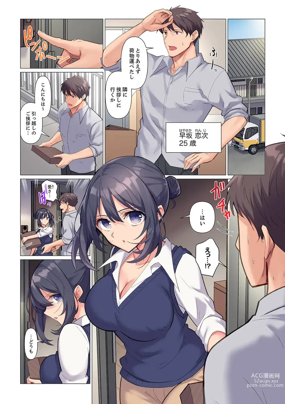 Page 3 of manga 隙なし女上司、挿れられ中。～意地でも絶頂を認めない耐久SEX 1-8