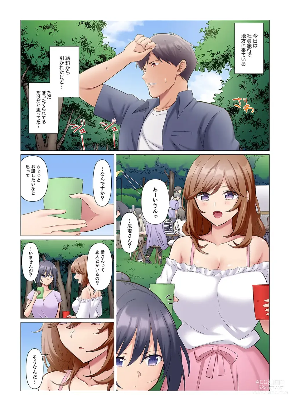Page 215 of manga 隙なし女上司、挿れられ中。～意地でも絶頂を認めない耐久SEX 1-8