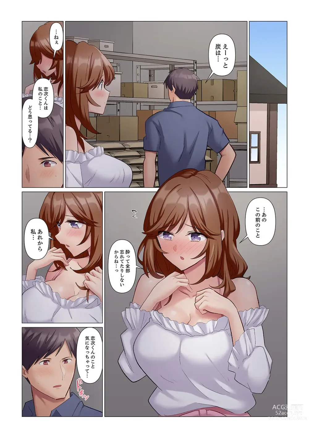 Page 218 of manga 隙なし女上司、挿れられ中。～意地でも絶頂を認めない耐久SEX 1-8