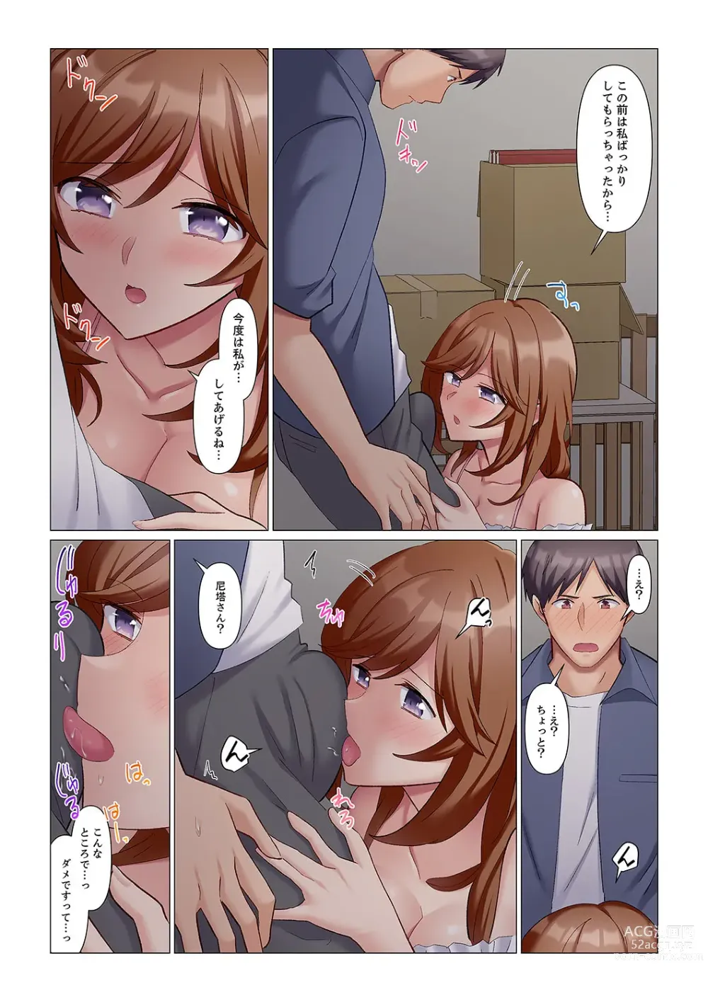 Page 219 of manga 隙なし女上司、挿れられ中。～意地でも絶頂を認めない耐久SEX 1-8