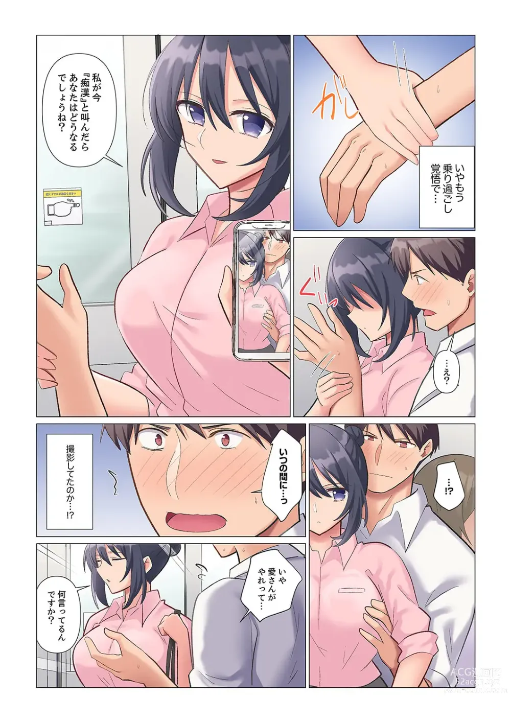 Page 37 of manga 隙なし女上司、挿れられ中。～意地でも絶頂を認めない耐久SEX 1-8