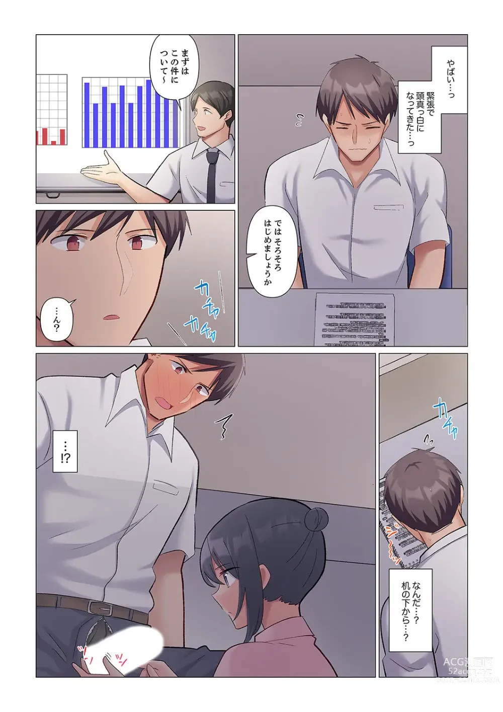 Page 86 of manga 隙なし女上司、挿れられ中。～意地でも絶頂を認めない耐久SEX 1-8