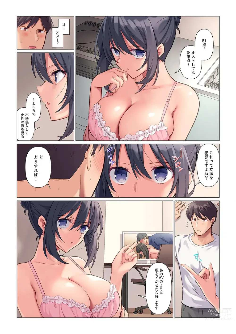 Page 10 of manga 隙なし女上司、挿れられ中。～意地でも絶頂を認めない耐久SEX 1-8