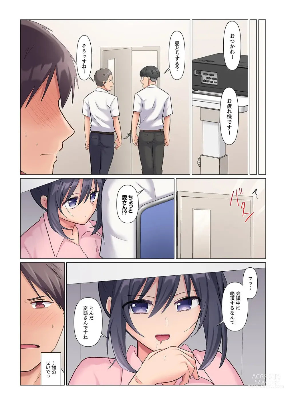 Page 98 of manga 隙なし女上司、挿れられ中。～意地でも絶頂を認めない耐久SEX 1-8