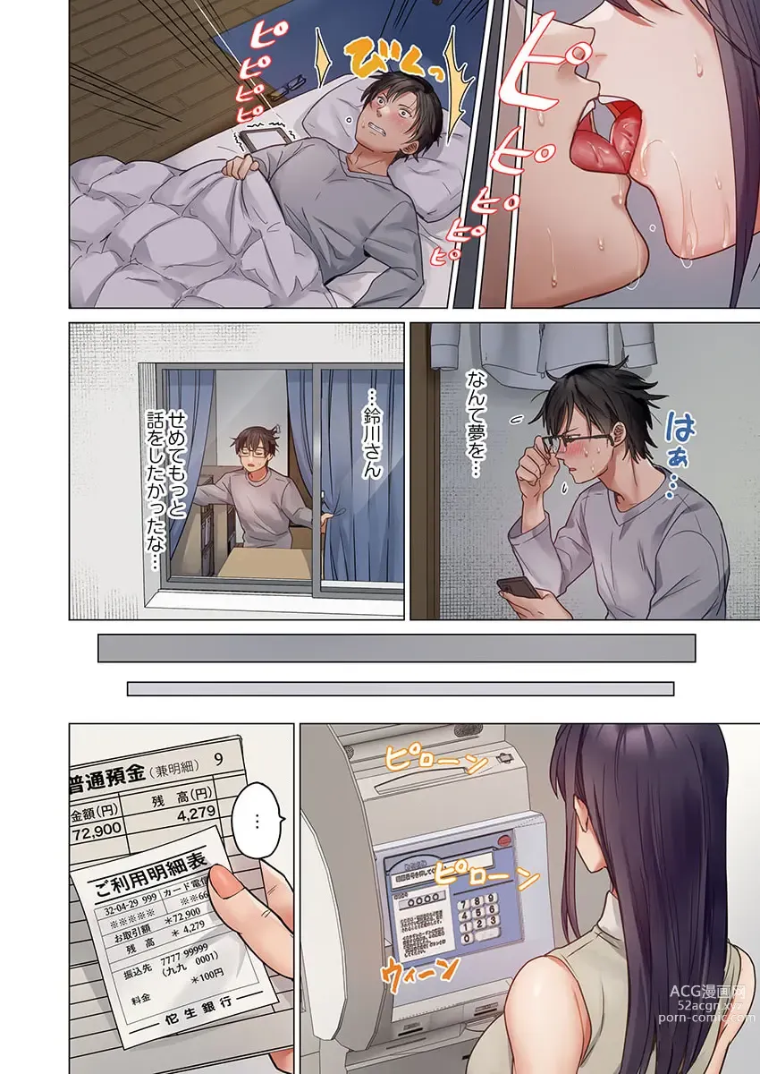 Page 24 of manga 夫婦交姦～一度シたら戻れない…夫よりスゴい婚外セックス～ 31