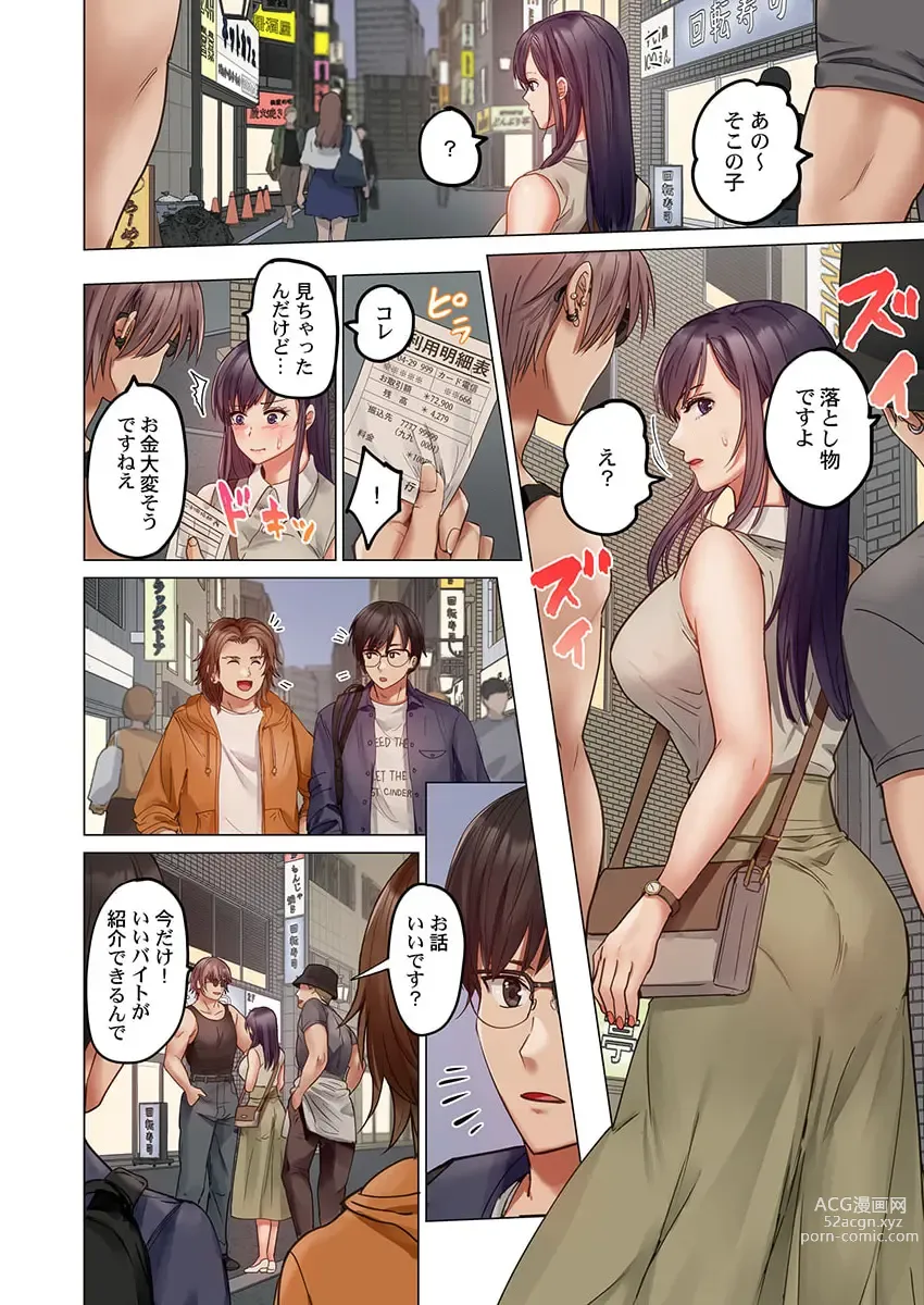 Page 26 of manga 夫婦交姦～一度シたら戻れない…夫よりスゴい婚外セックス～ 31