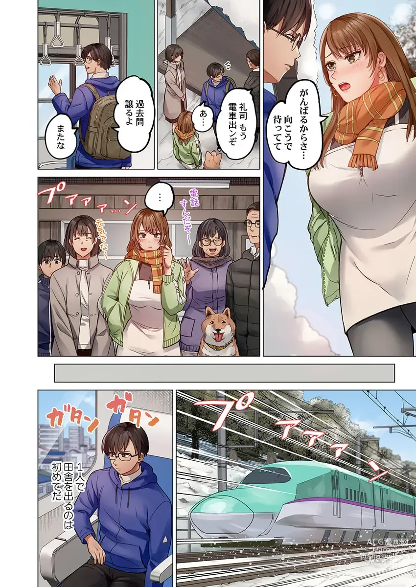 Page 4 of manga 夫婦交姦～一度シたら戻れない…夫よりスゴい婚外セックス～ 31