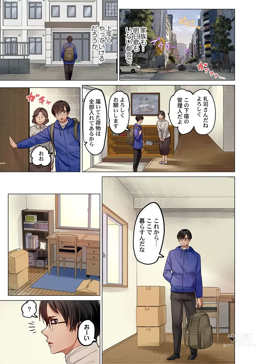 Page 5 of manga 夫婦交姦～一度シたら戻れない…夫よりスゴい婚外セックス～ 31