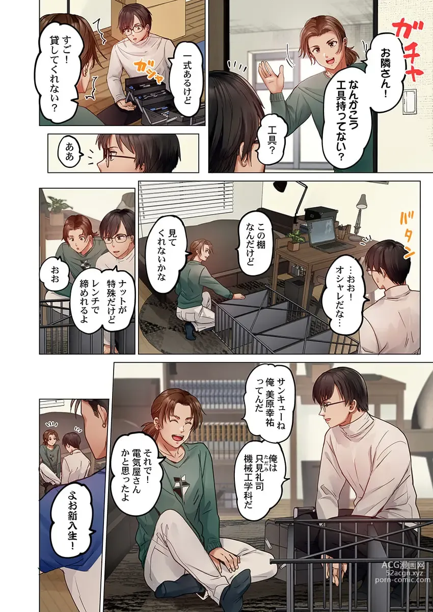 Page 6 of manga 夫婦交姦～一度シたら戻れない…夫よりスゴい婚外セックス～ 31