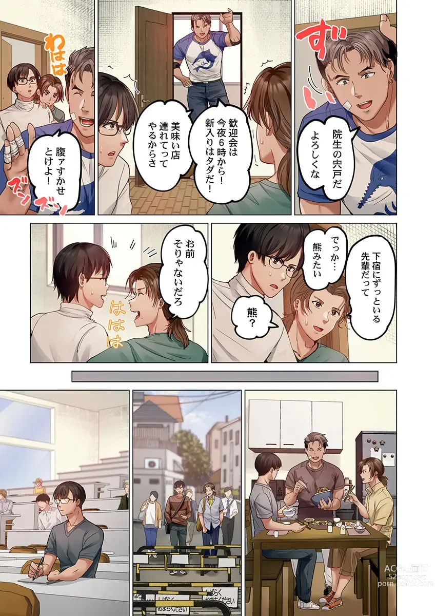 Page 7 of manga 夫婦交姦～一度シたら戻れない…夫よりスゴい婚外セックス～ 31