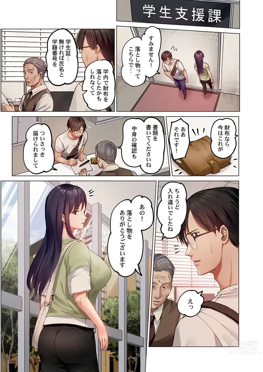Page 9 of manga 夫婦交姦～一度シたら戻れない…夫よりスゴい婚外セックス～ 31