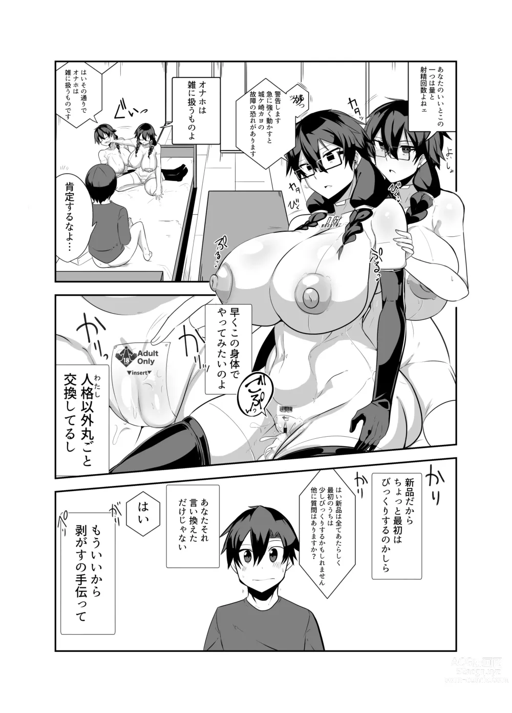 Page 11 of doujinshi Android no Osananajimi Tachi to Chitsu Onahoecchi Suru Hanashi