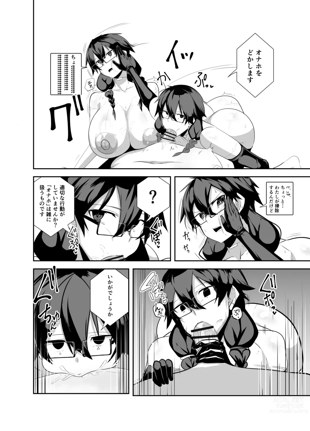 Page 16 of doujinshi Android no Osananajimi Tachi to Chitsu Onahoecchi Suru Hanashi