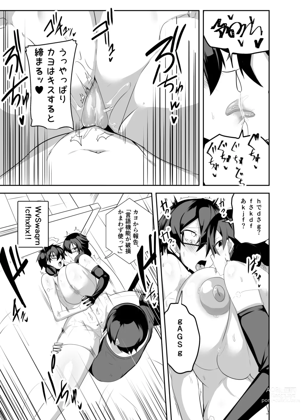 Page 25 of doujinshi Android no Osananajimi Tachi to Chitsu Onahoecchi Suru Hanashi