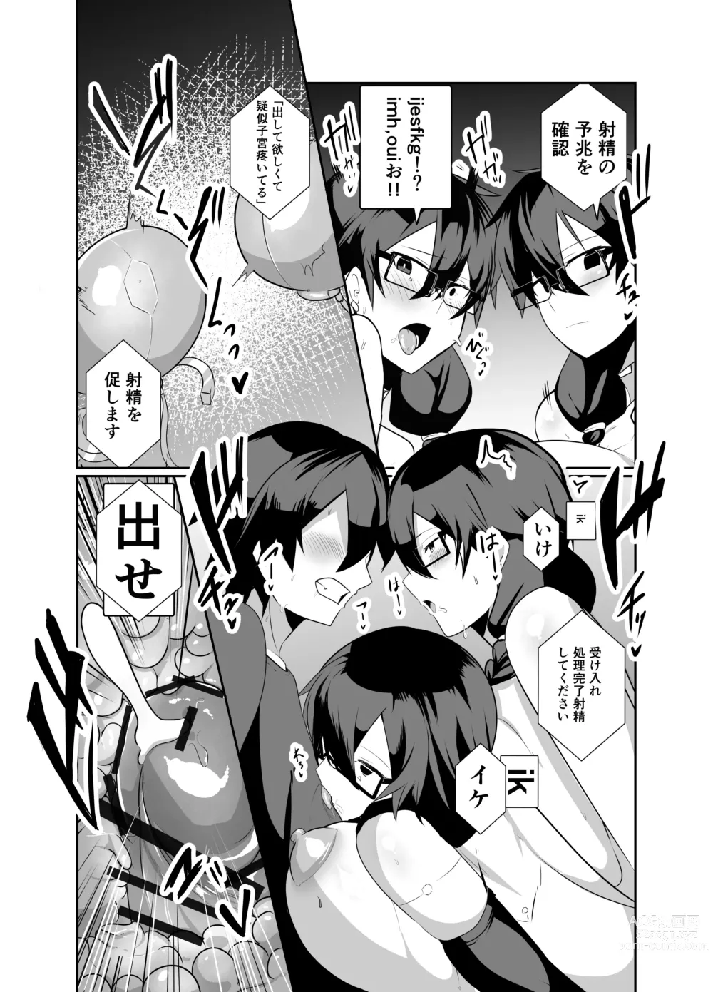 Page 26 of doujinshi Android no Osananajimi Tachi to Chitsu Onahoecchi Suru Hanashi