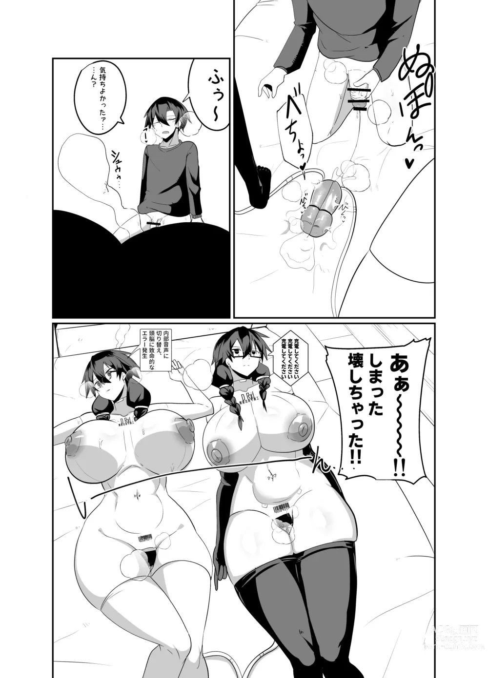 Page 28 of doujinshi Android no Osananajimi Tachi to Chitsu Onahoecchi Suru Hanashi