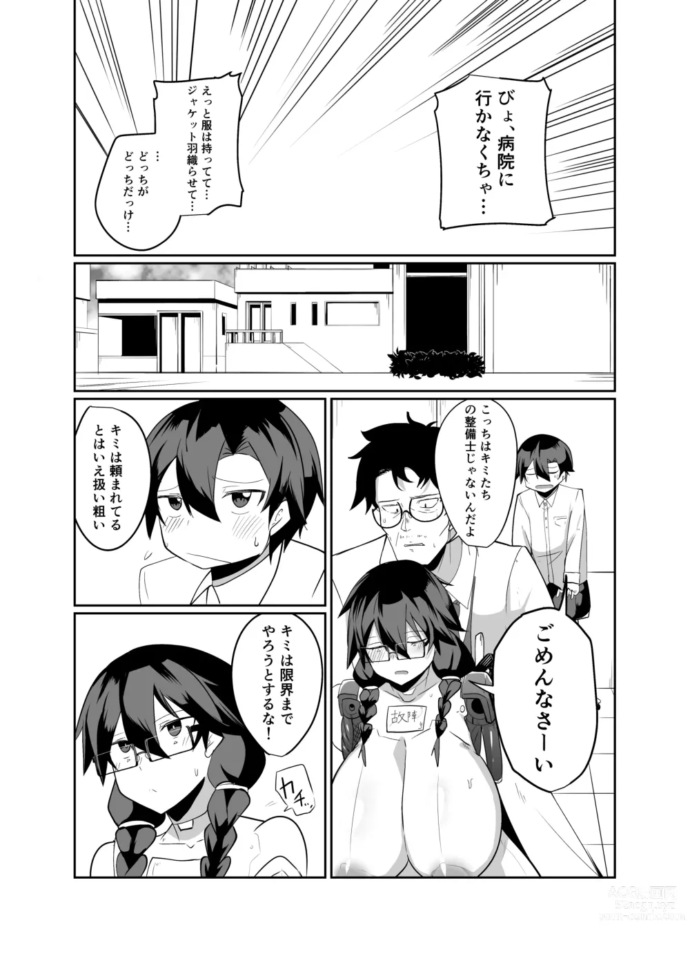 Page 29 of doujinshi Android no Osananajimi Tachi to Chitsu Onahoecchi Suru Hanashi