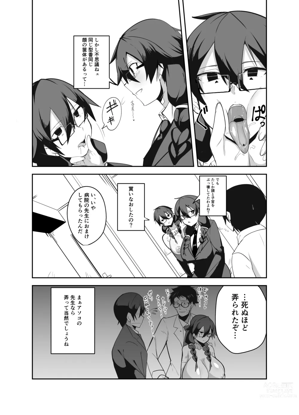 Page 6 of doujinshi Android no Osananajimi Tachi to Chitsu Onahoecchi Suru Hanashi