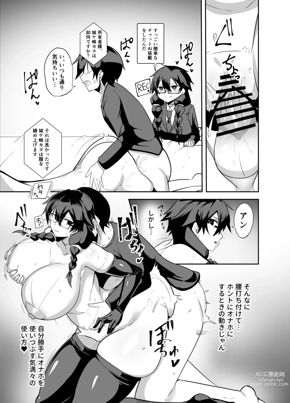 Page 8 of doujinshi Android no Osananajimi Tachi to Chitsu Onahoecchi Suru Hanashi
