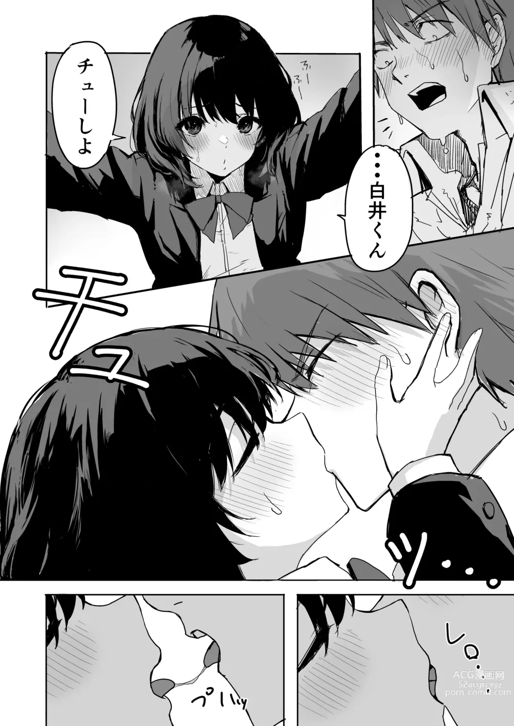 Page 11 of doujinshi Sakuraba Senpai wa Misetagari