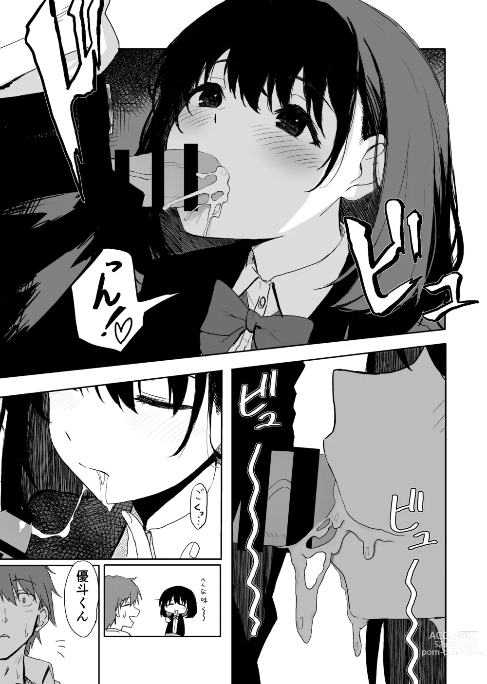 Page 25 of doujinshi Sakuraba Senpai wa Misetagari