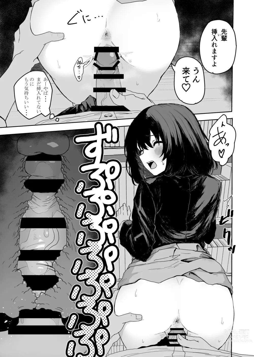 Page 27 of doujinshi Sakuraba Senpai wa Misetagari