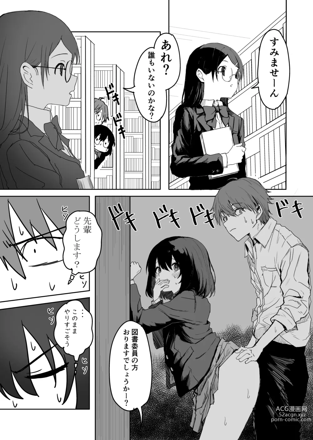 Page 29 of doujinshi Sakuraba Senpai wa Misetagari