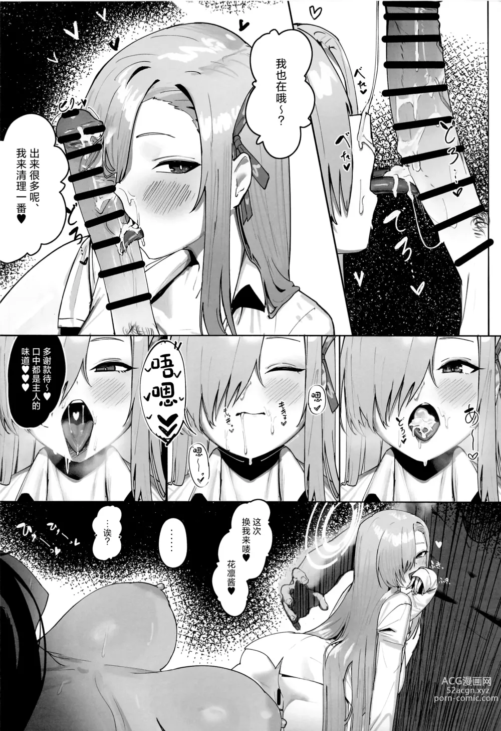 Page 23 of doujinshi Oyome-san
