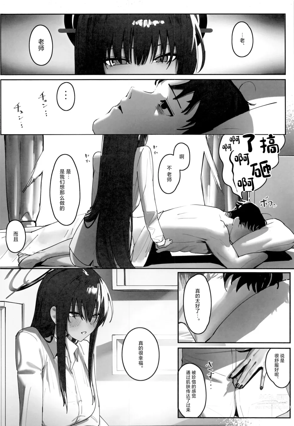 Page 31 of doujinshi Oyome-san