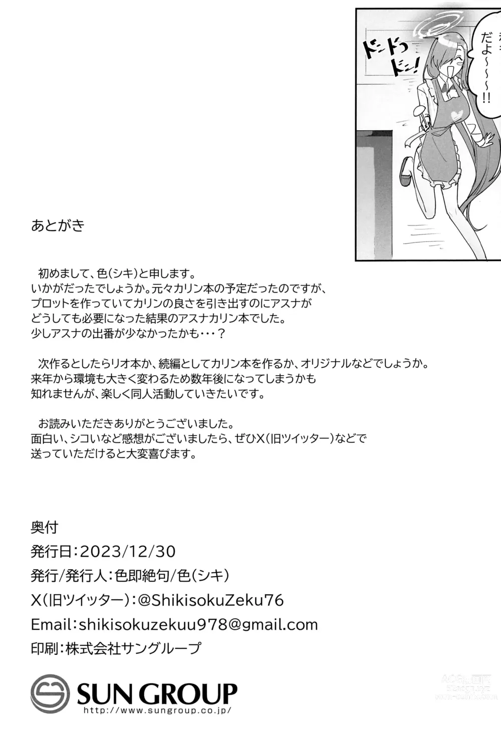 Page 32 of doujinshi Oyome-san