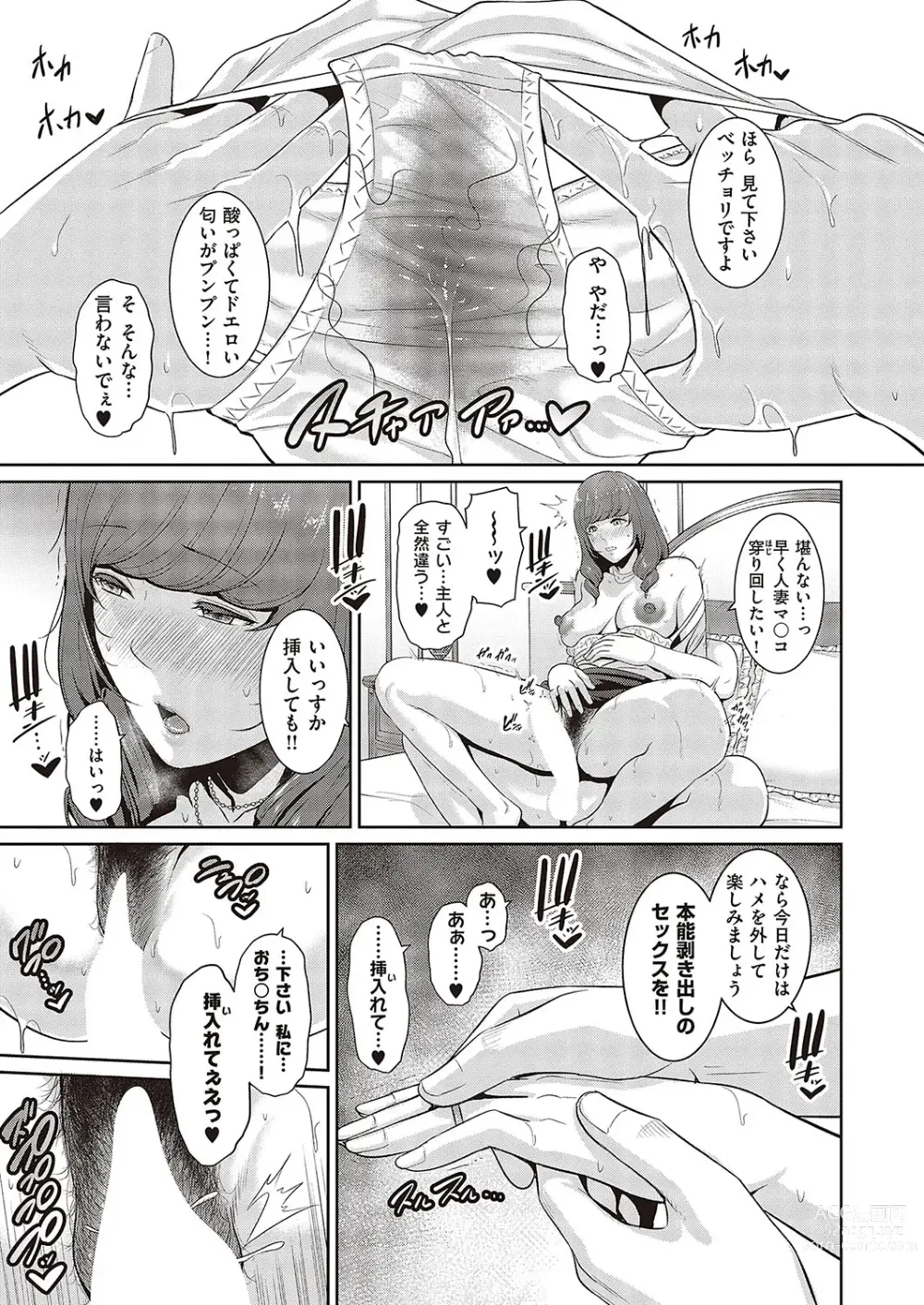 Page 232 of manga Comic G-Es Vol. 5