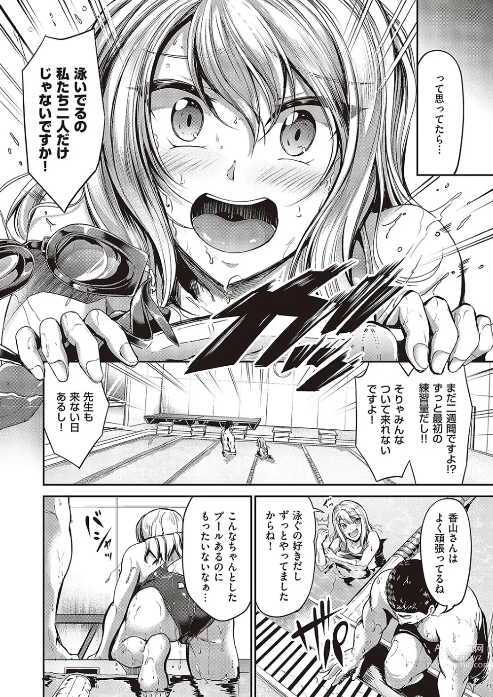 Page 311 of manga Comic G-Es Vol. 5