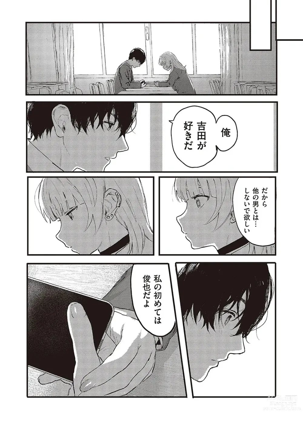 Page 493 of manga Comic G-Es Vol. 5